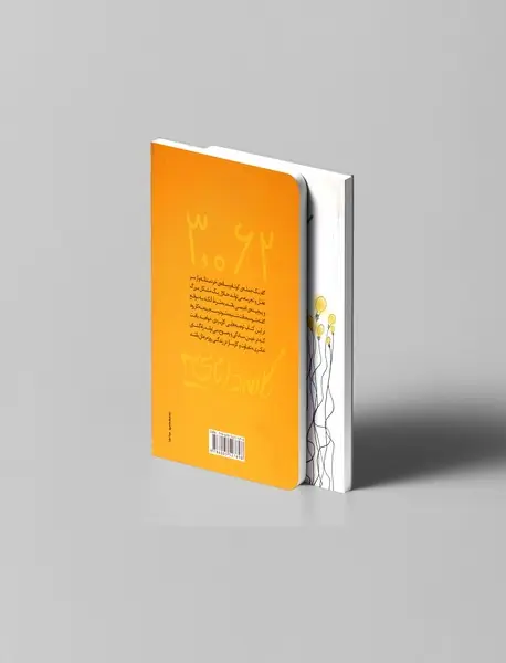 3062 کلمه دانایی