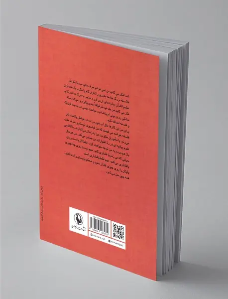 شوکران شیرین