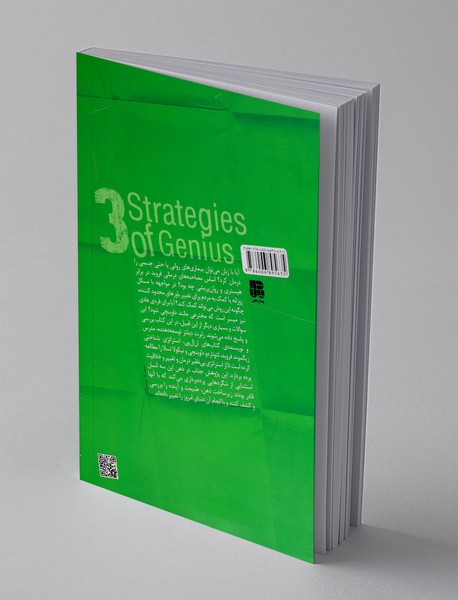 مهارت های ذهنی 3