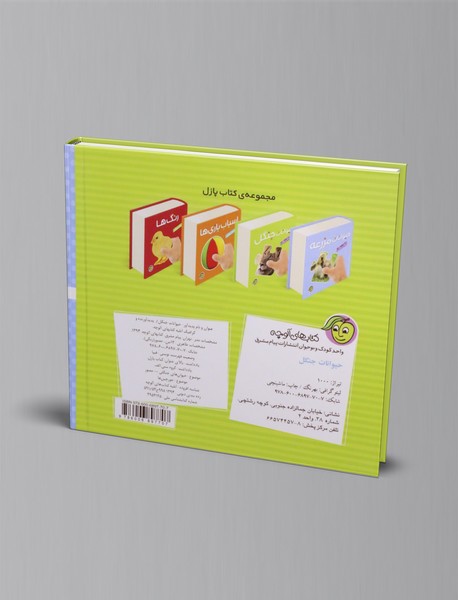 کتتاب پازل حیوانات جنگل