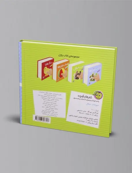 کتتاب پازل حیوانات جنگل