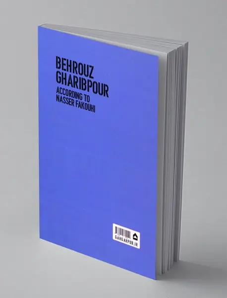 بهروز غریب پور