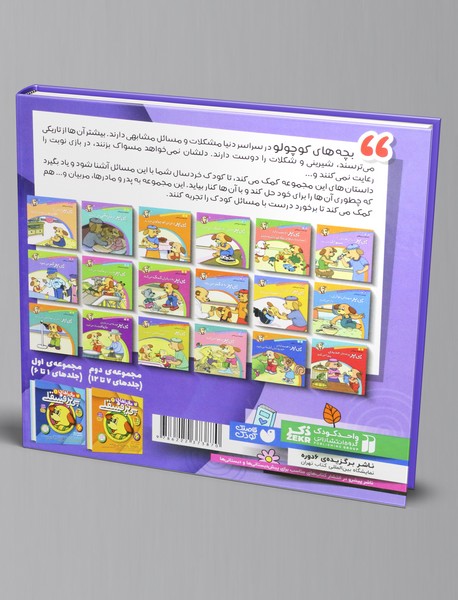 ماجراهای پی پر فسقلی 3