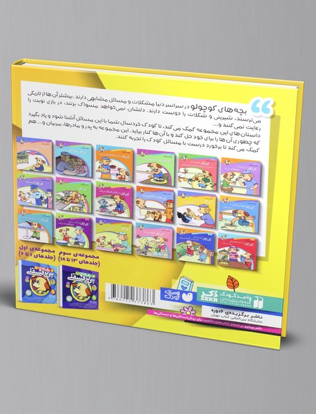 ماجراهای پی پر فسقلی 2