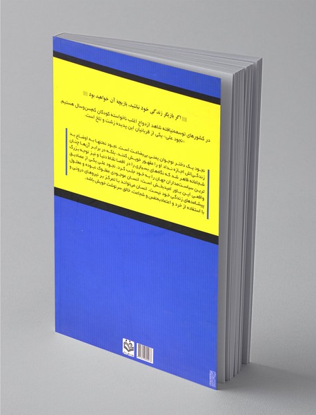 من نجود 10ساله مطلقه