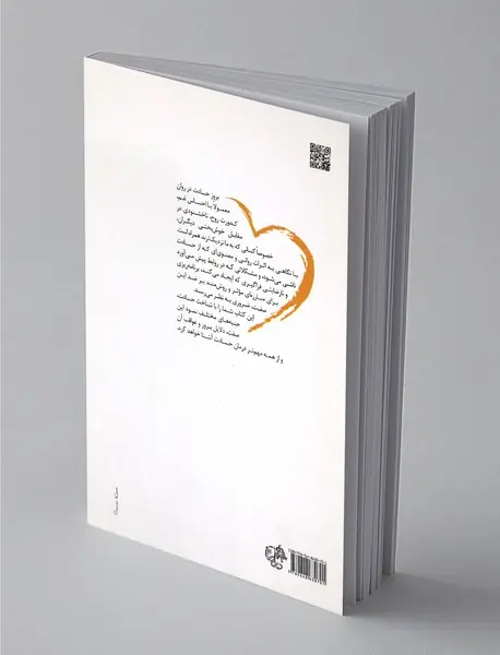 غلبه بر حسادت