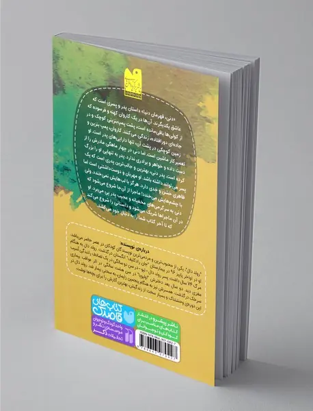 دنی قهرمان دنیا