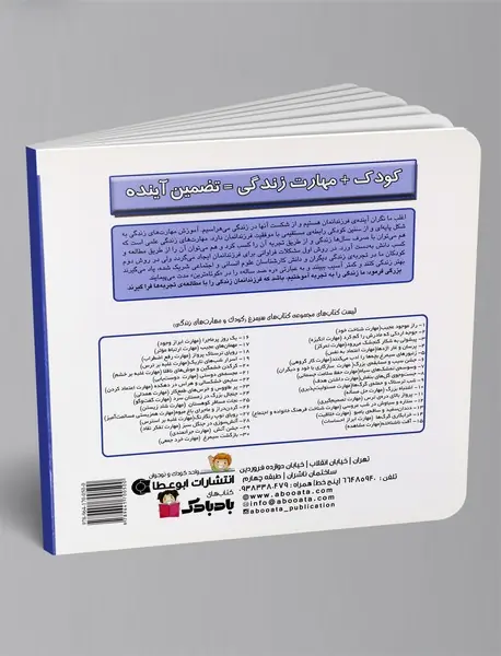 سایه خشکسالی و هراس در دهکده