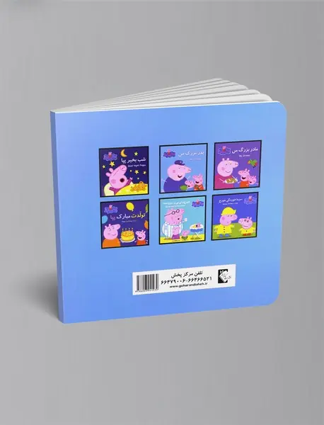 پدربزرگ من (پپا)