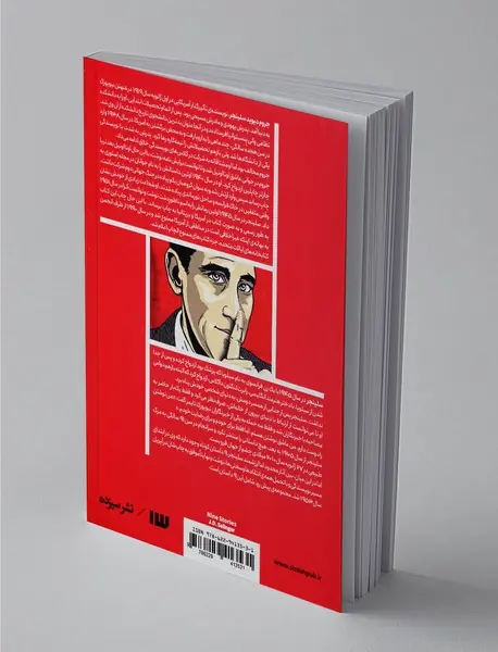 داستان‌های کوتاه سلینجر