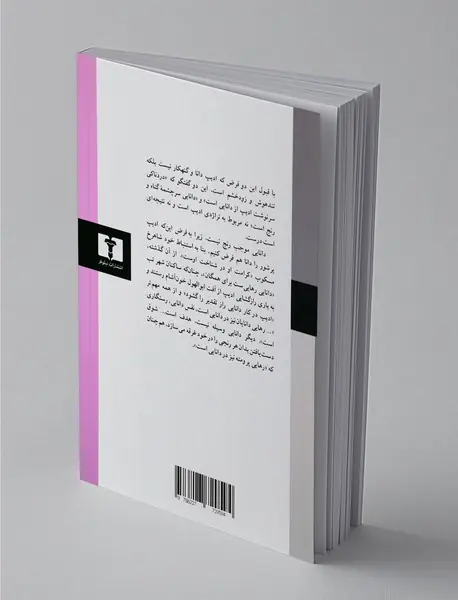 تعهد و آزادی