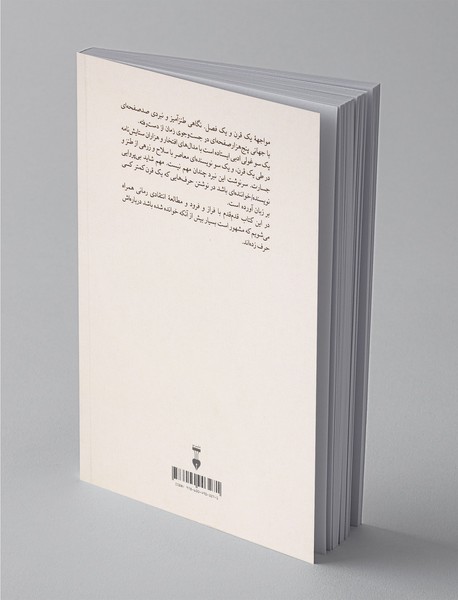 تابستانی با پروست