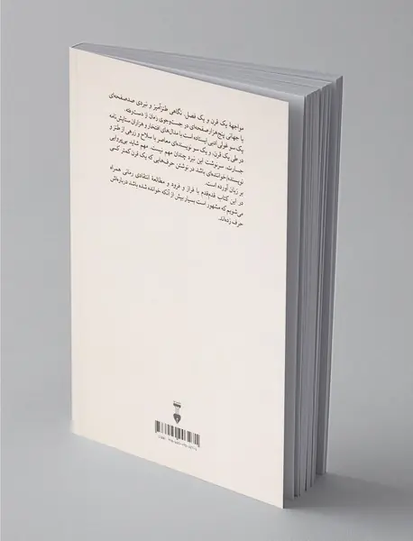 تابستانی با پروست