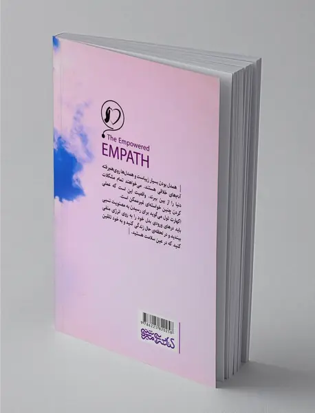 همدلی