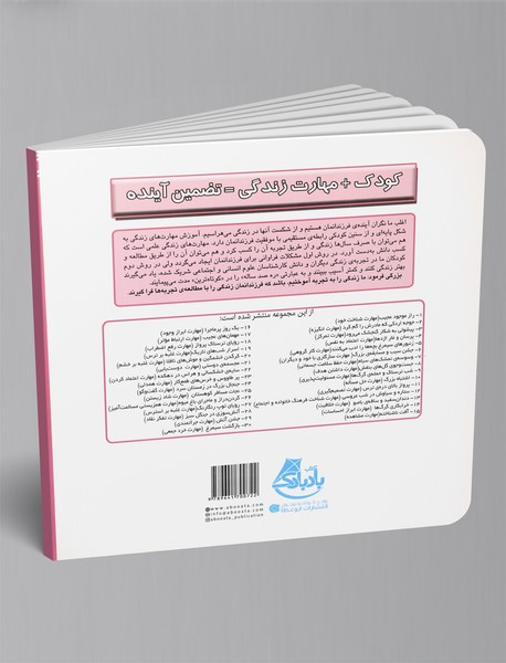 مهمان‌های عجیب