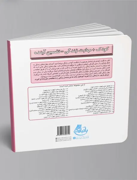 مهمان‌های عجیب