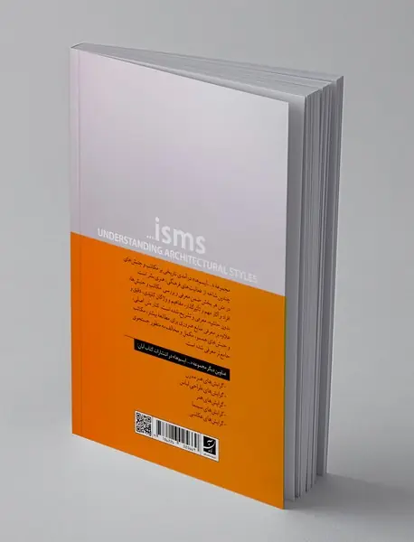 گرایش های معماری