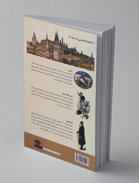 تاریخ فرهنگ و تمدن روسیه