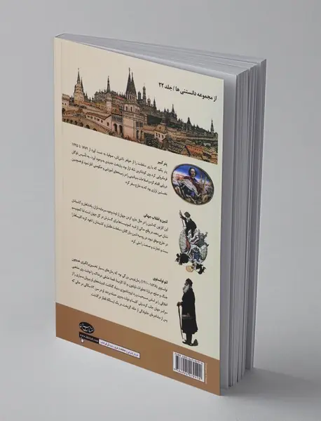 تاریخ فرهنگ و تمدن روسیه