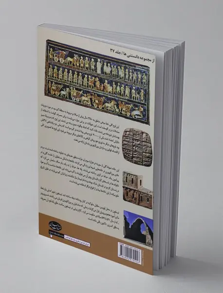 تاریخ فرهنگ و تمدن بین‌النهرین