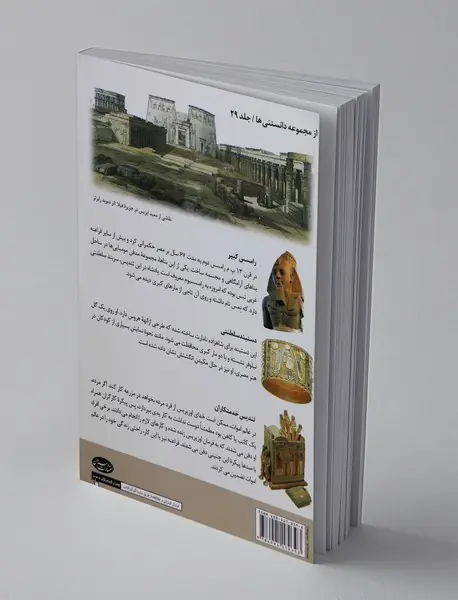 تاریخ فرهنگ و تمدن مصر