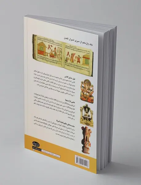 تاریخ فرهنگ و تمدن هند