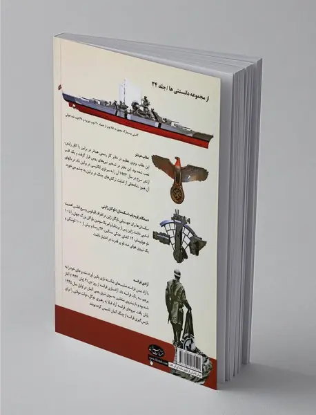 تاریخچه جنگ‌جهانی دوم