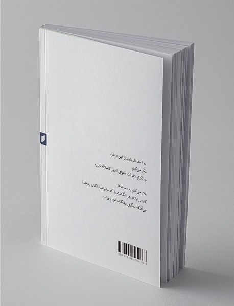 به اهتمام تمام بارها