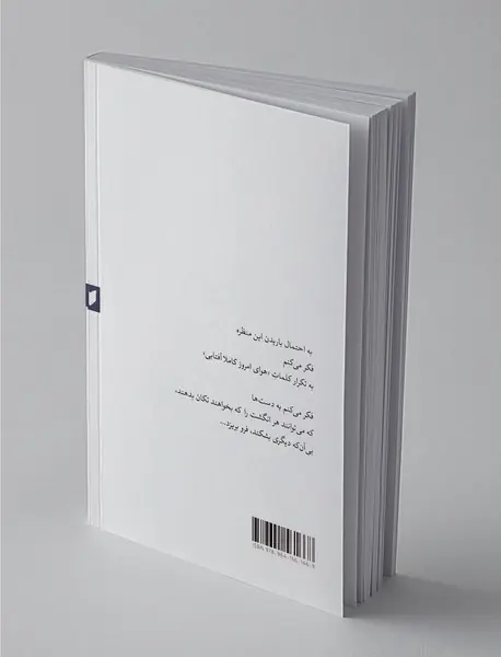 به اهتمام تمام بارها