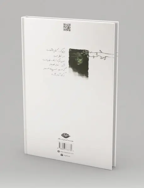 قاصدک سپید