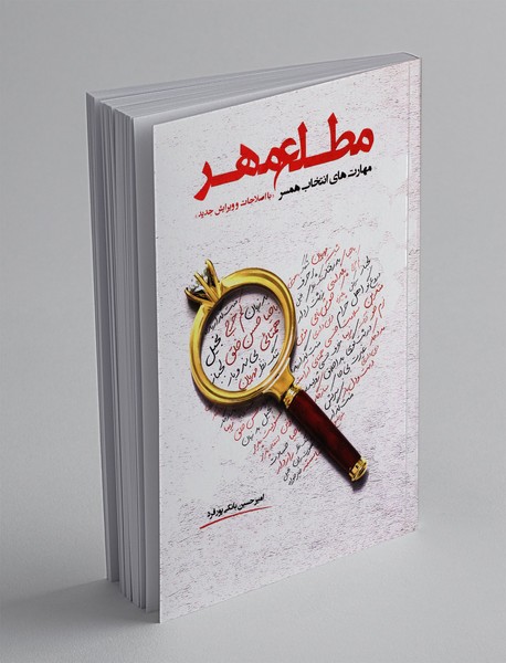 مطلع مهر مطلع مهر