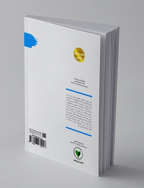 بازی های عسلی و عسل های بدلی