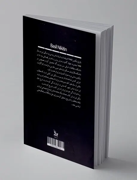 ایرانی که من شناخته ام