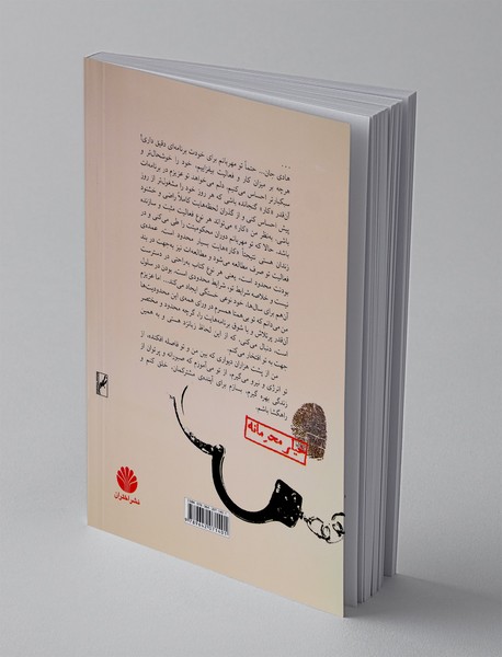 نامه های زندان