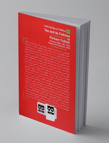 از جام پیاله تا استکان نعلبکی