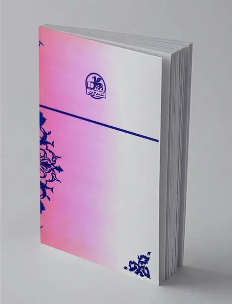 فرخی سیستانی