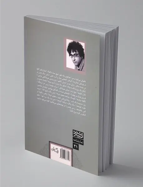 فراموشی است رسم آدمیزاد