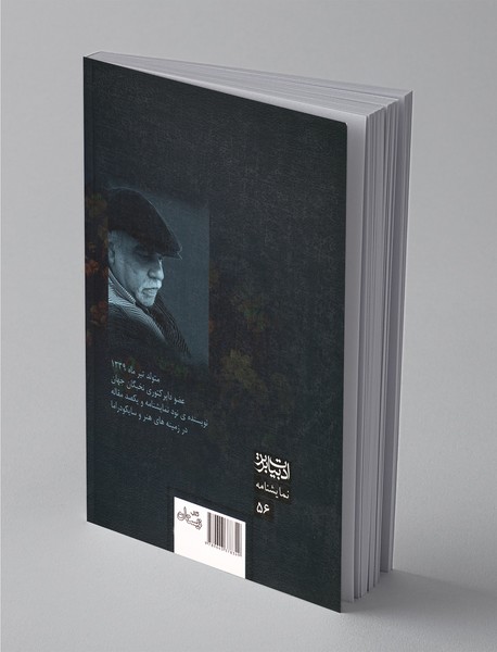 نما با نمایش