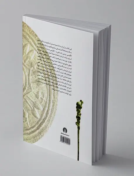 تاریخ باستانی ایران