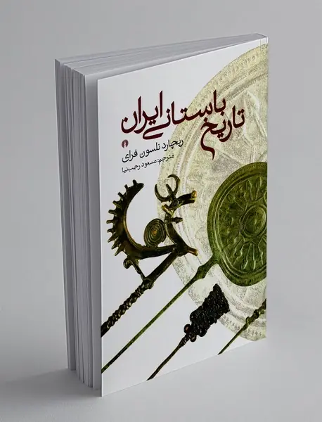 تاریخ باستانی ایران