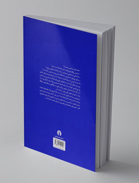 فلسفه ی حسابرسی