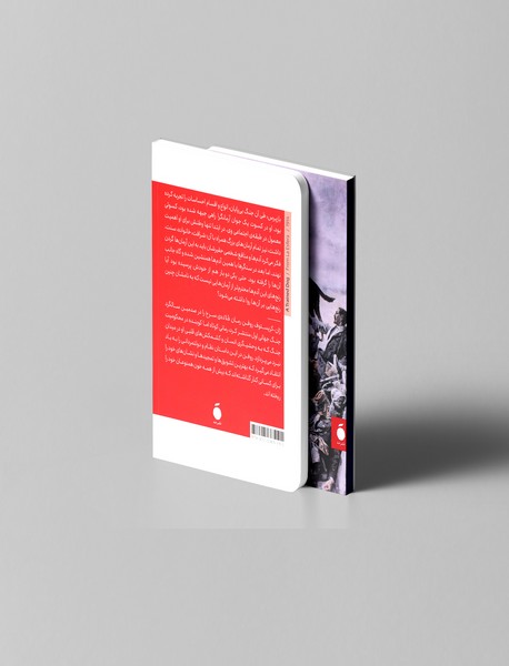 قلاده ی سرخ