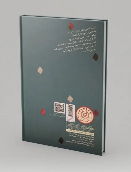 از عشقاباد تا عشق آباد