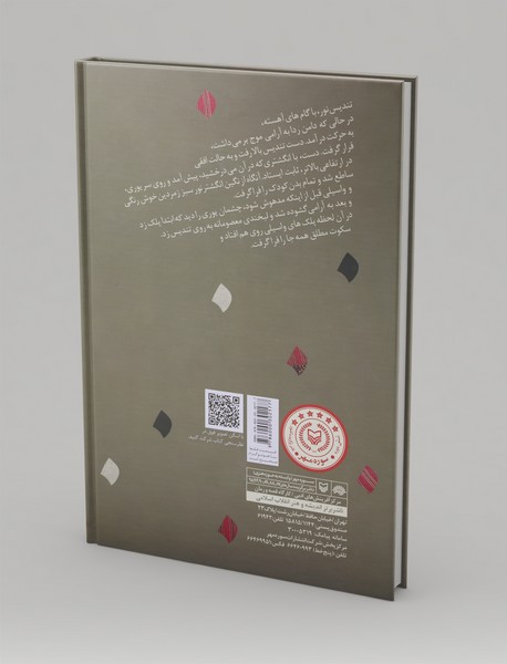 از عشقاباد تا عشق آباد