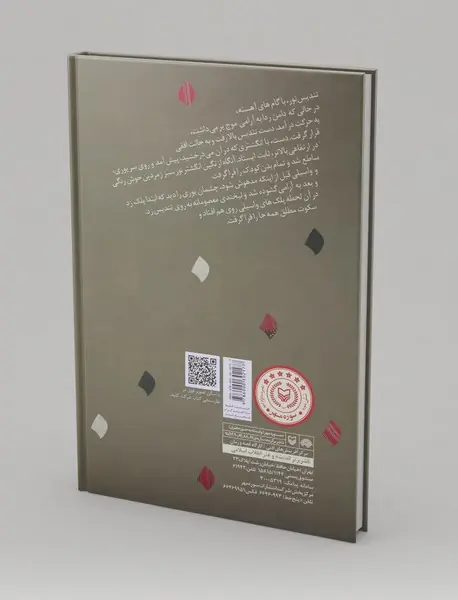 از عشقاباد تا عشق آباد