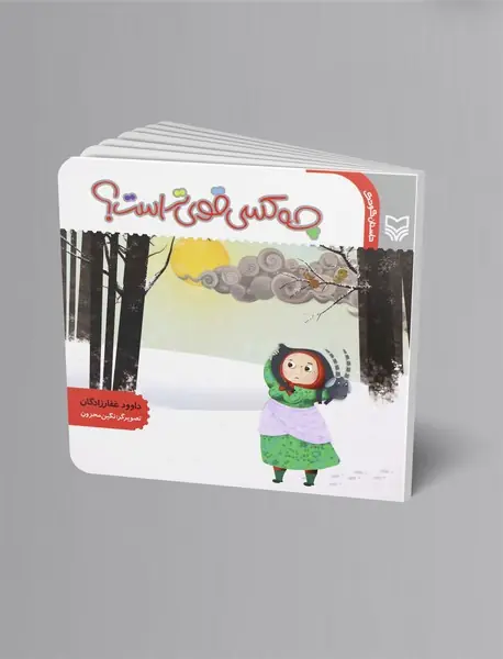 چه کسی قوی‌تر است؟