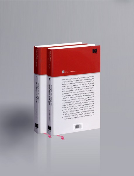 هنرمند دیوانه