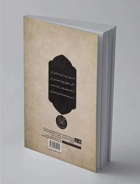 درباره تو