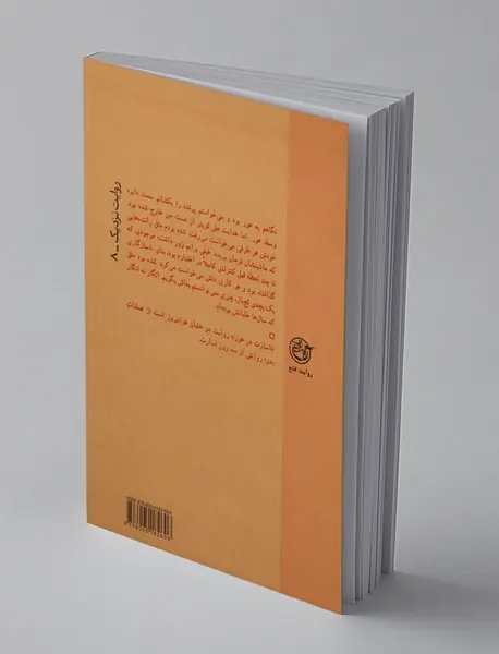 اسارت در هور