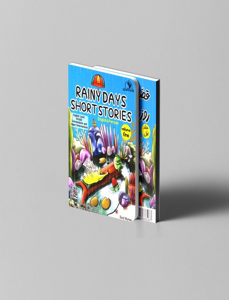 قصه های کوتاه روزهای بارانی 1